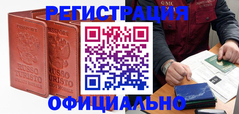 временная регистрация для школы в Сортавале